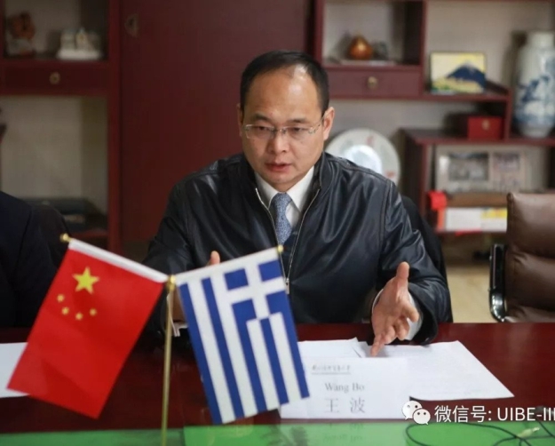 Athens Business Confucius Institute &ndash; UIBE 2019 | Annual Meeting