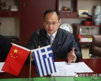 Athens Business Confucius Institute &ndash; UIBE 2019 | Annual Meeting
